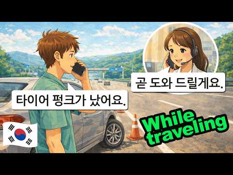 10 Essential Korean Conversations for Beginners: At the Amusement Park & Traveling Situations