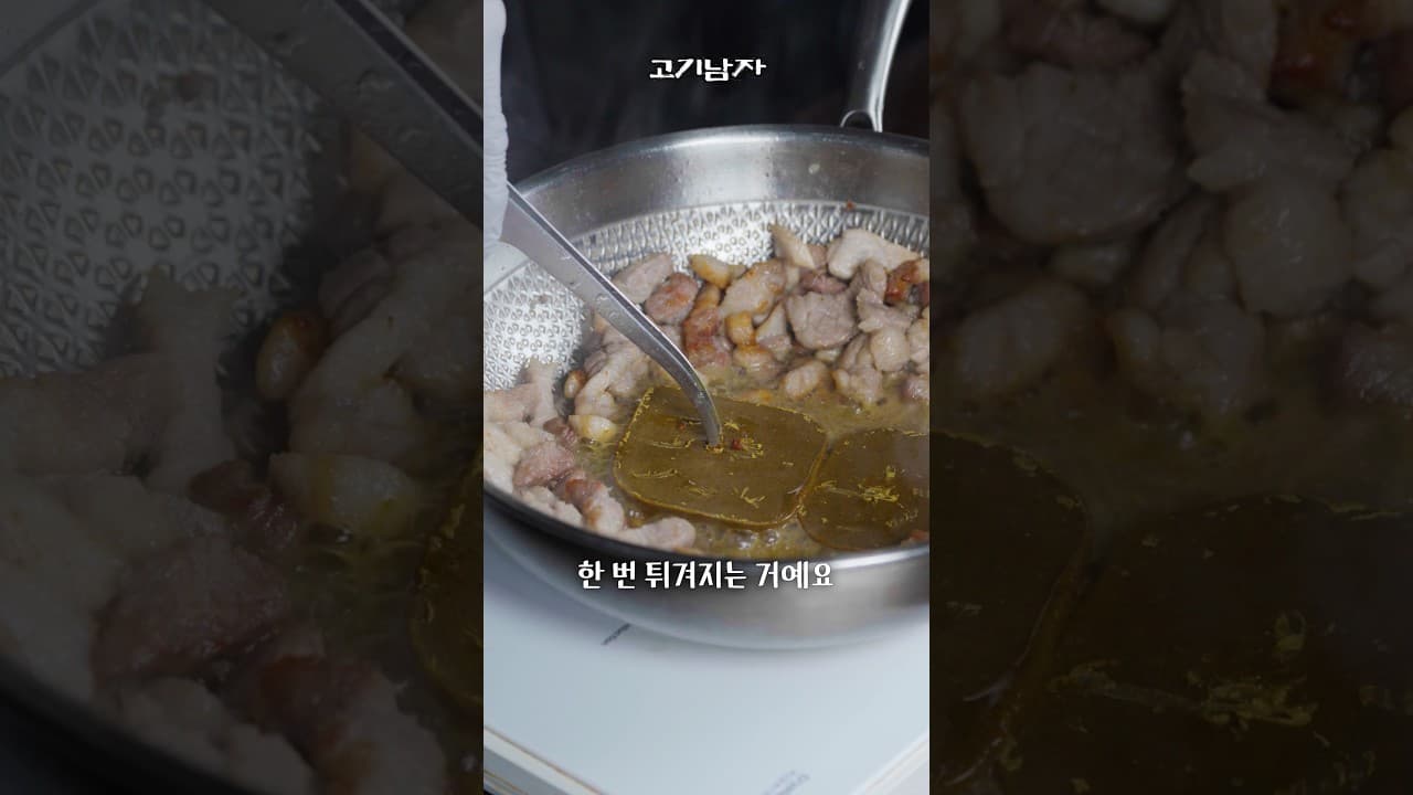 Pork Belly Oil + Curry = Crazy Flavor