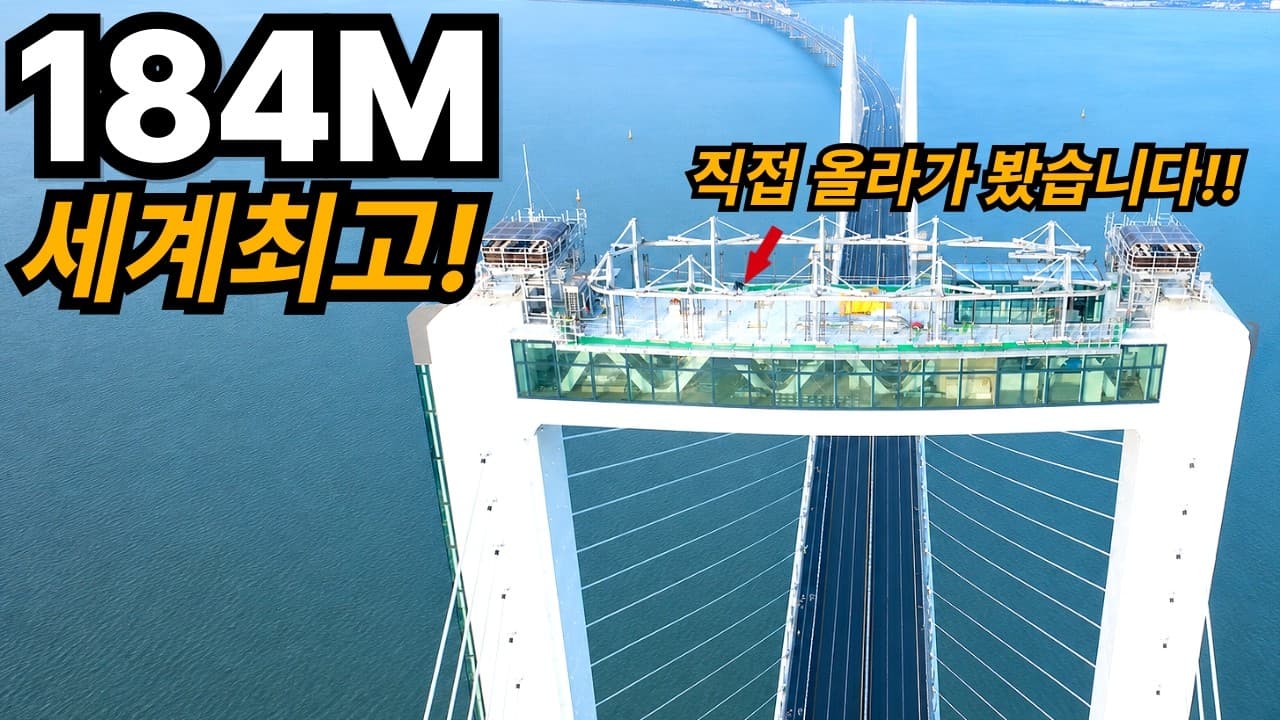 What is the view really like at the world's highest Cheongna Sky Bridge Observatory?