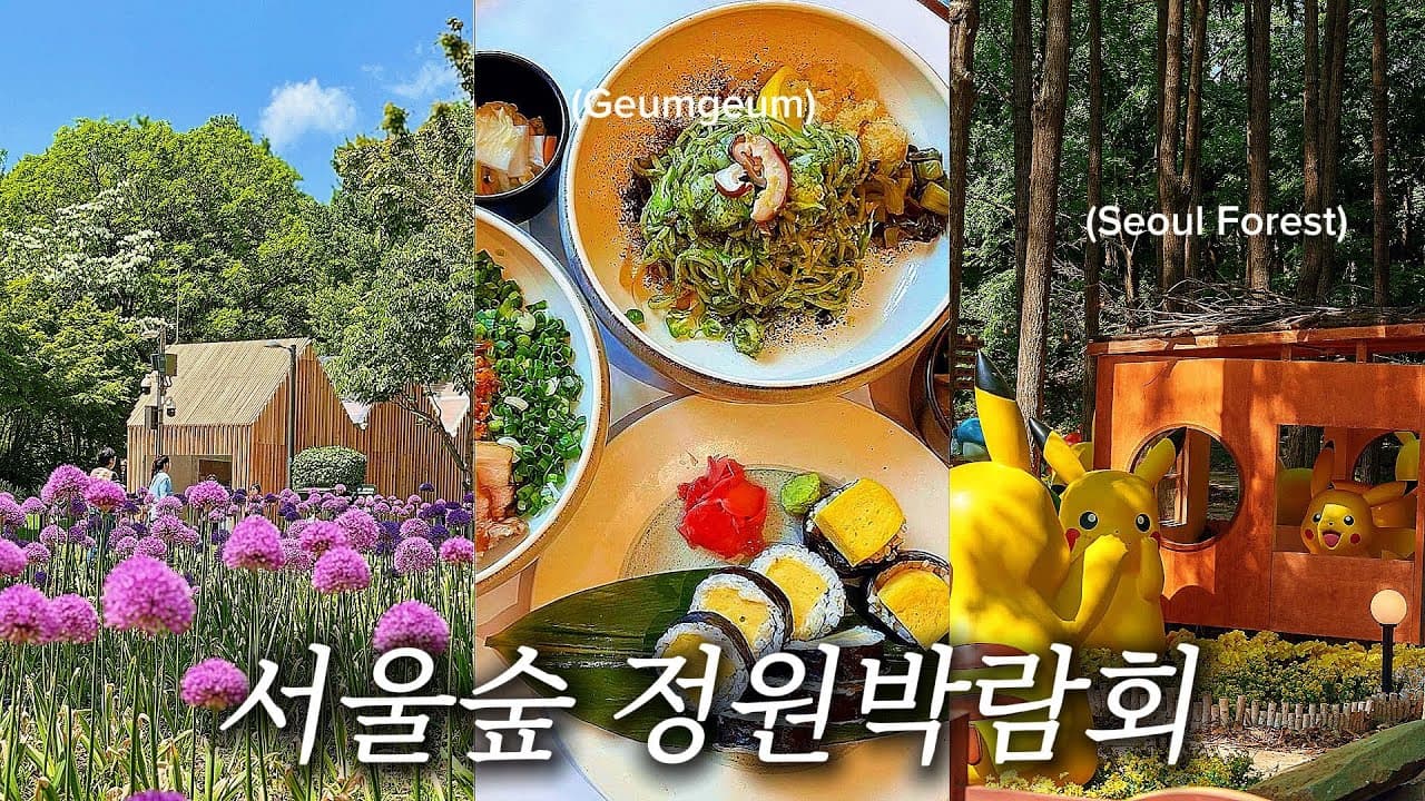 [Subway Travel] The Most Beautiful Day Course in Seoul Forest and Seongsu-dong