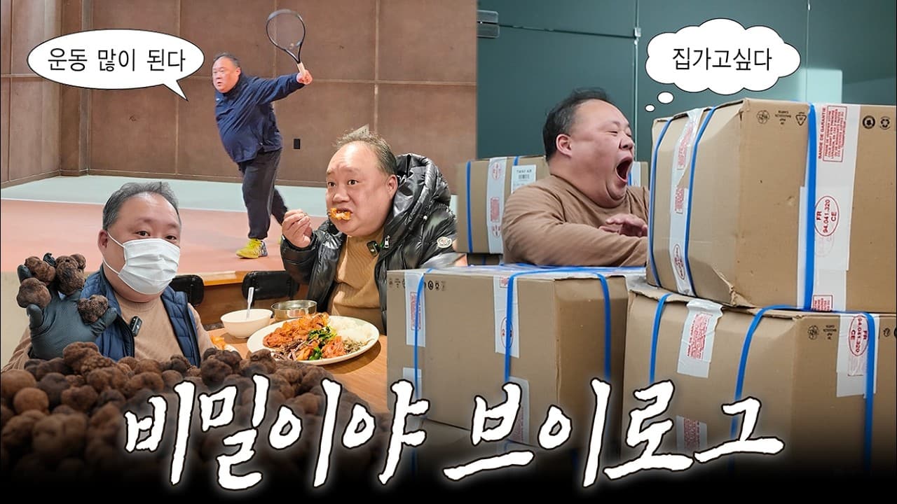 [CEO's Life] A Close 24 Hours with 비밀이야⏰ Living Life Like Everyone Else~ | Company CEO Vlog