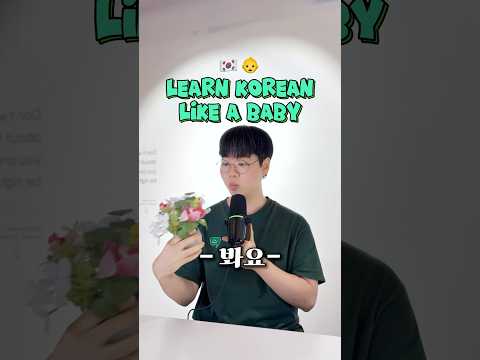 Learn Korean Like a Baby - What Does '봐요' Mean?