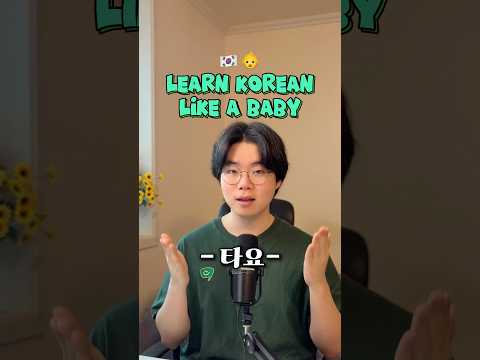 Learn Korean Like a Baby - What Does '타요' Mean?