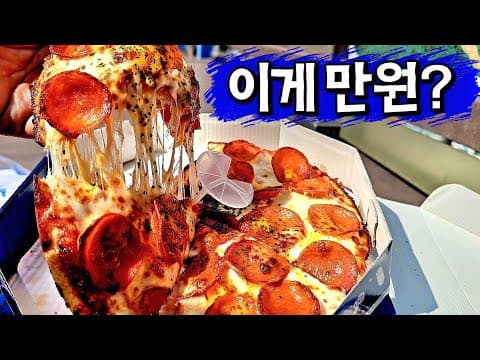 Incredible Pizza for 10,000 Won in Busan