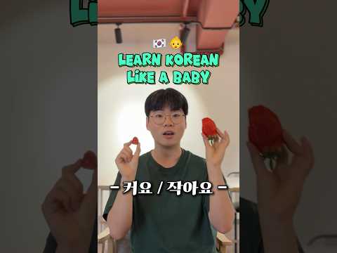 Learn Korean Like a Baby - What Do “커요 / 작아요” Mean?