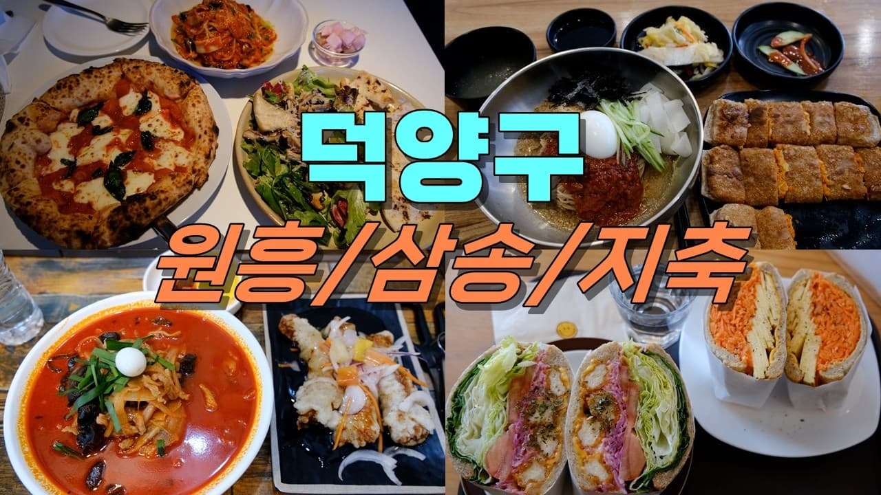 Best Restaurants in Wonheung, Samsong, and Jichuk, Goyang