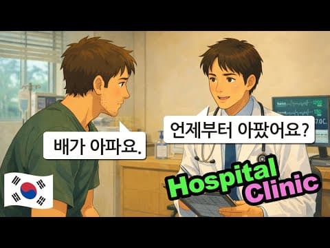 Korean for Beginners: 10 Must-Know Hospital Conversations | TOPIK1
