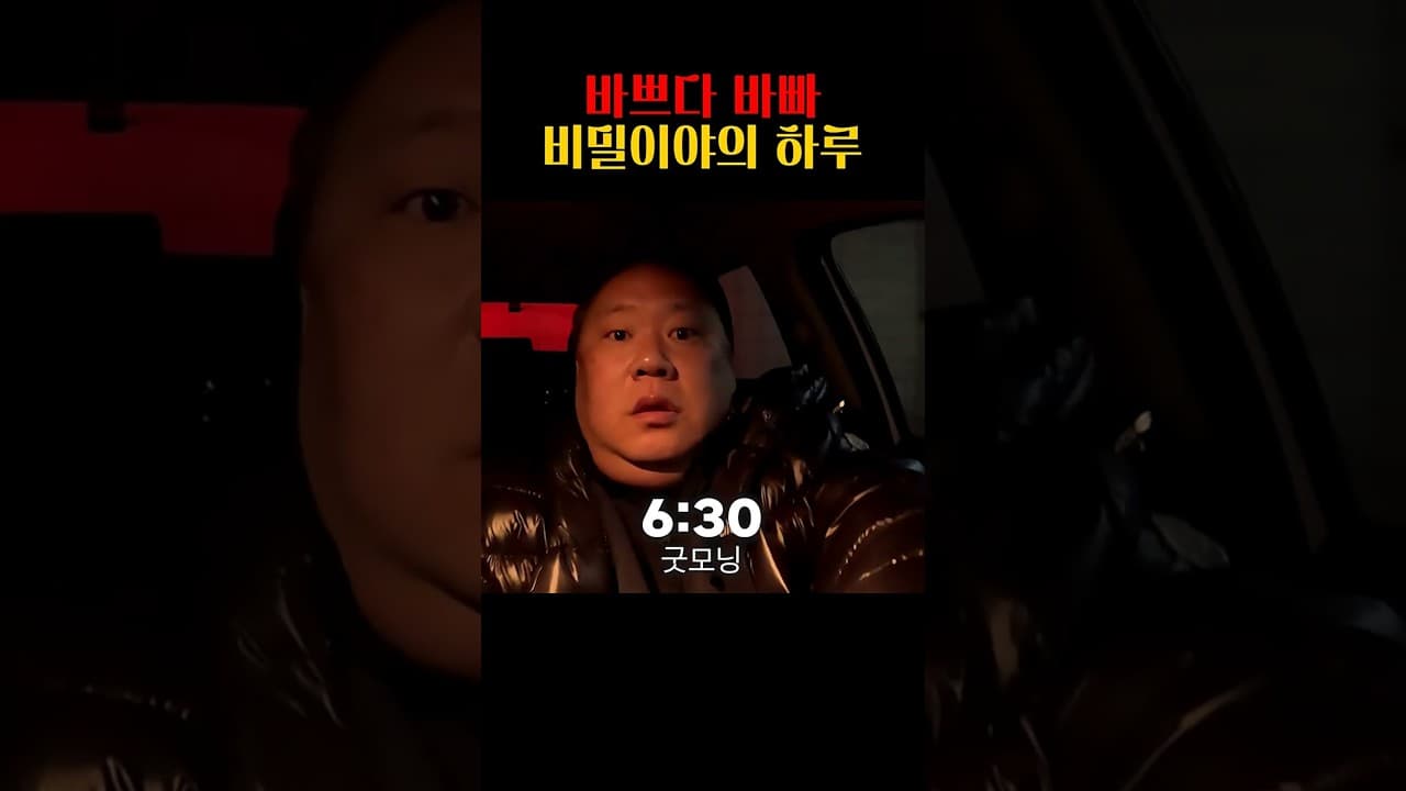 비밀이야 셋로그 (24시간이 모자라) - 풀버전 6/24