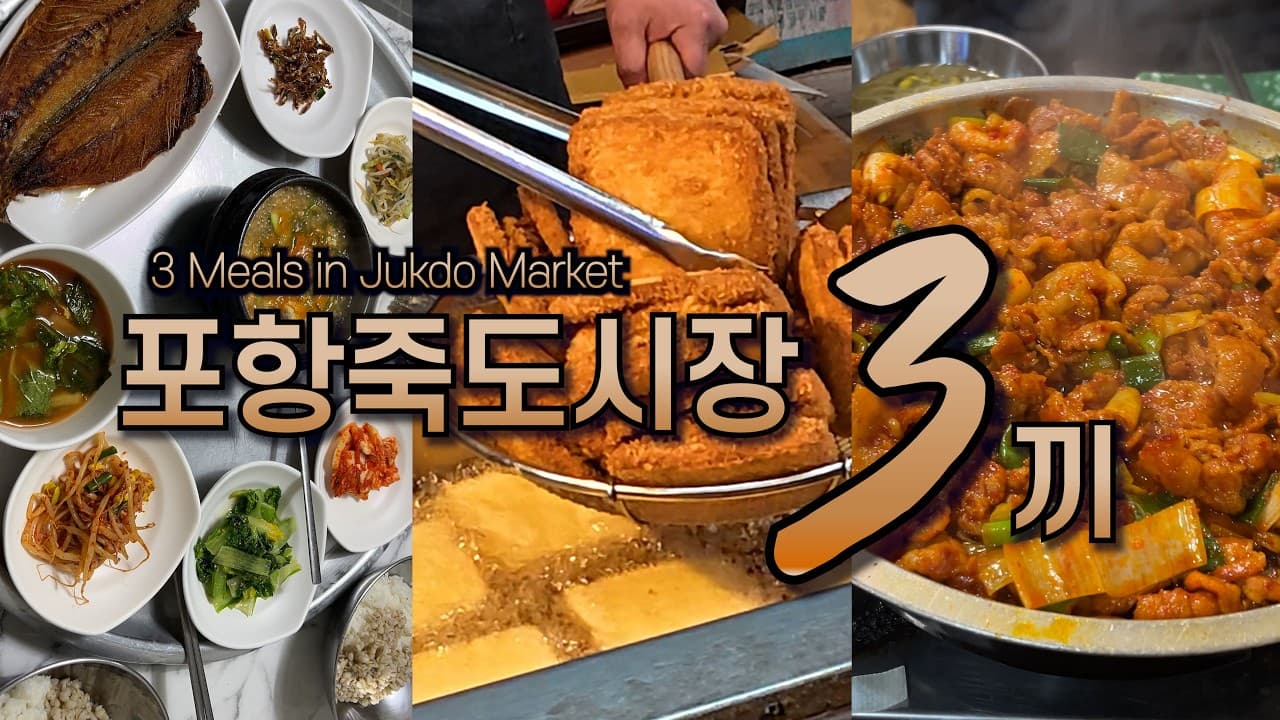 Taste Mackerel Rice Set and Spicy Pork at Pohang Jukdo Market