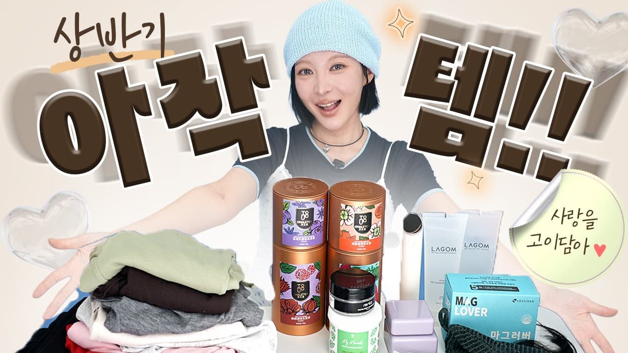 Revealing My Must-Have Products Until They Break! (Mid-Year Essentials)